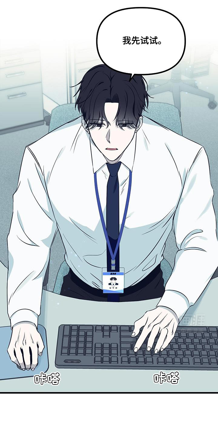 错位的爱第15话图