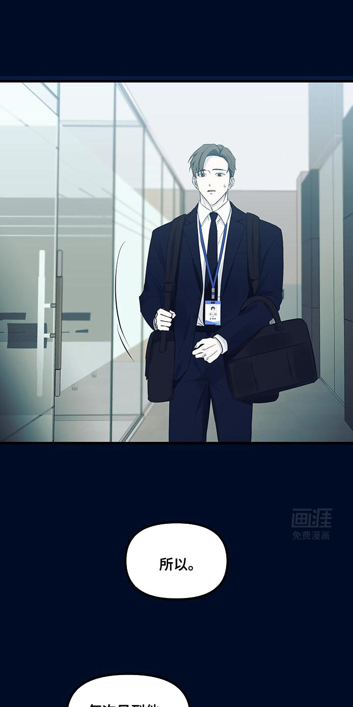 错位的爱第16话图