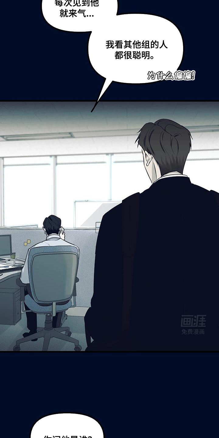 错位的爱第16话图