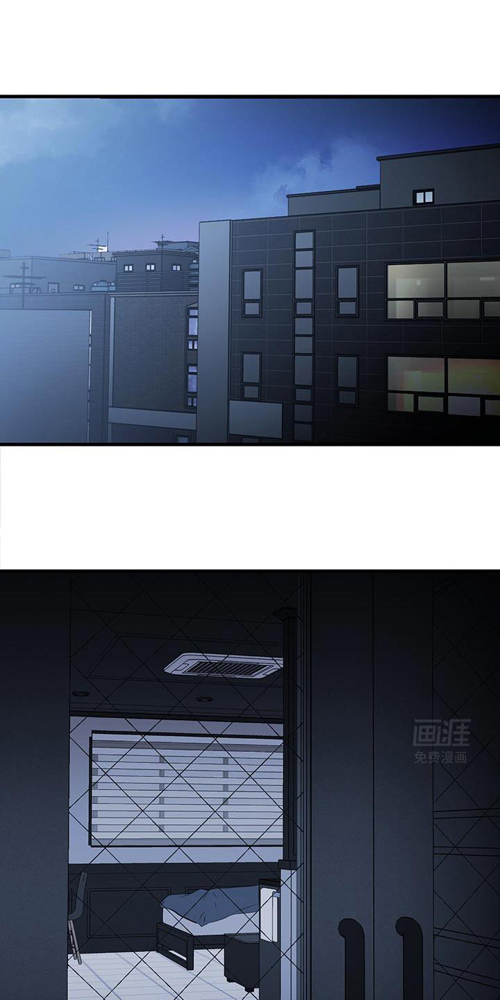 错位的爱第17话图