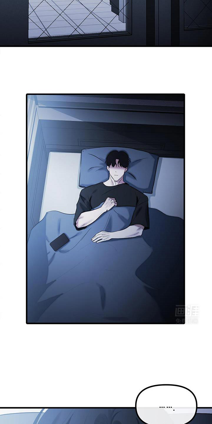 错位的爱第17话图