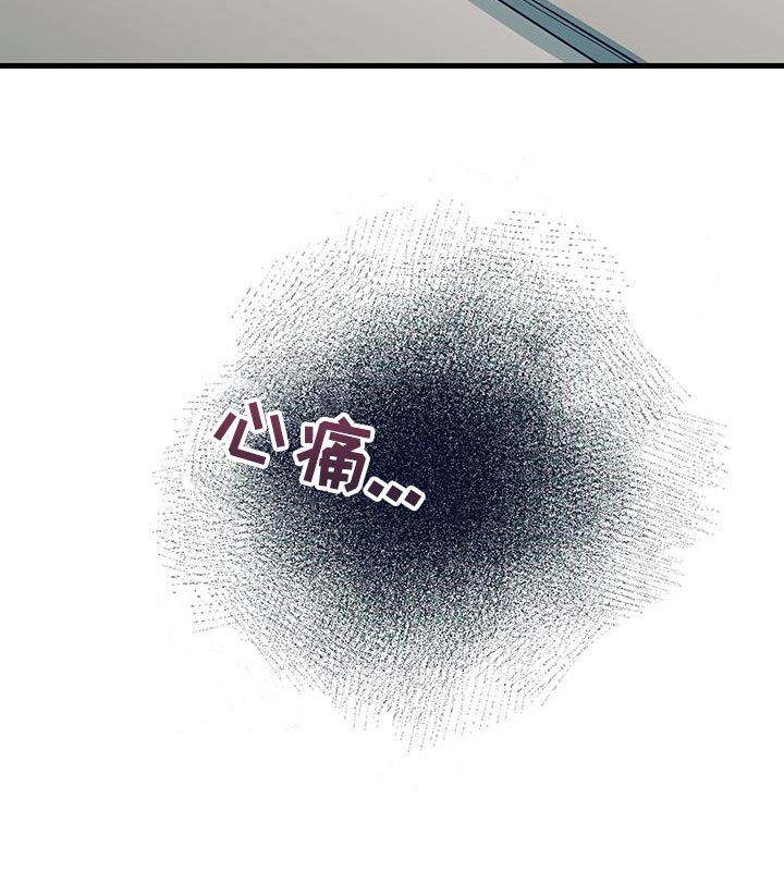 错位的爱第17话图