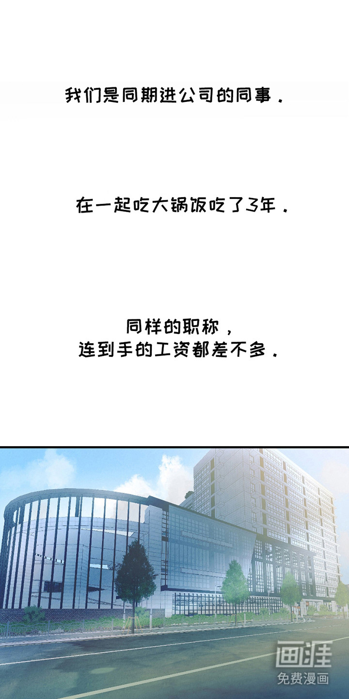 错位的爱第2话图