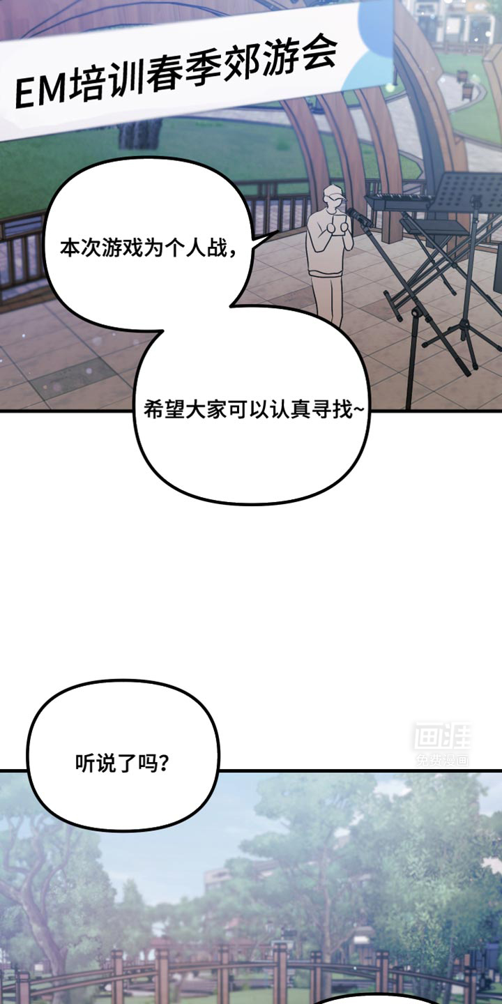 错位的爱第22话图