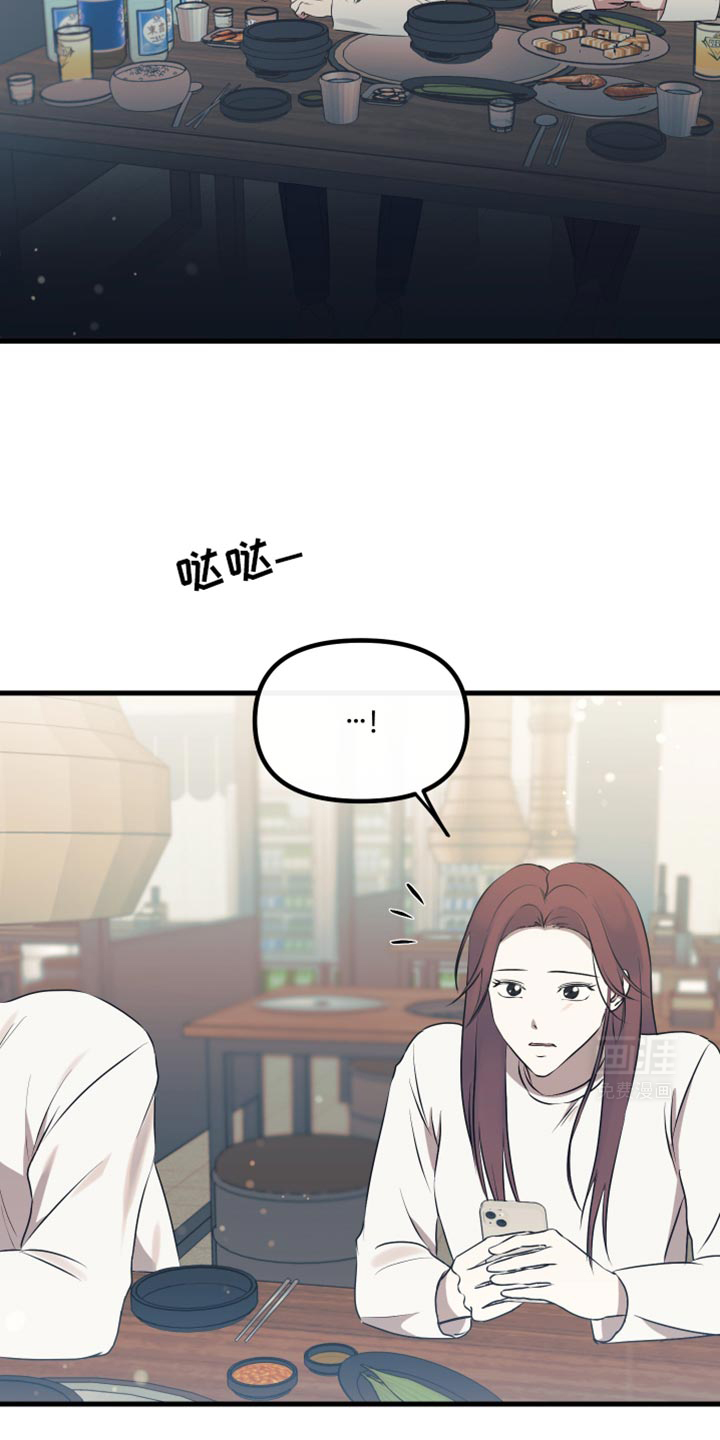 错位的爱第24话图