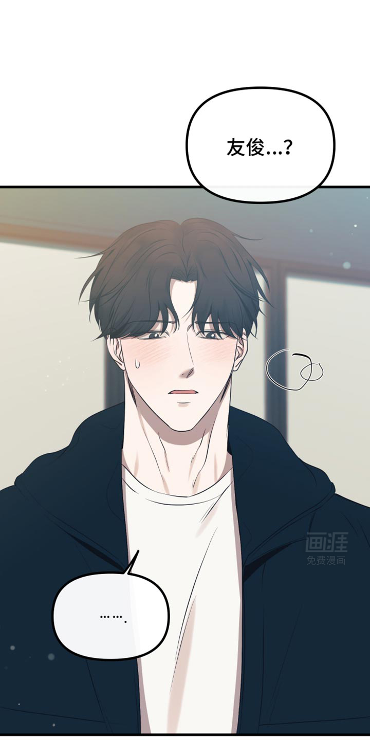 错位的爱第24话图