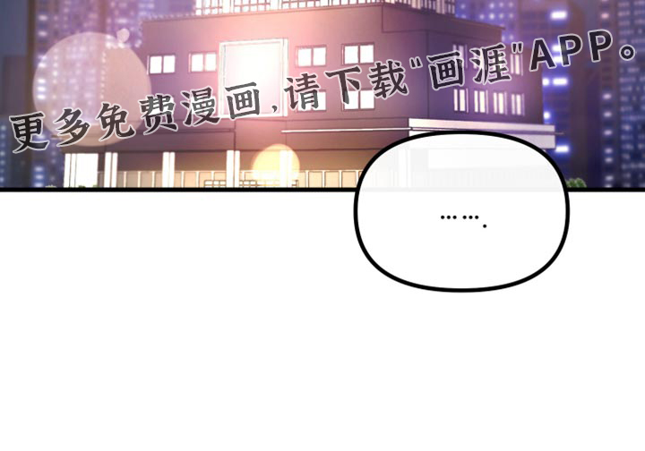 错位的爱第24话图
