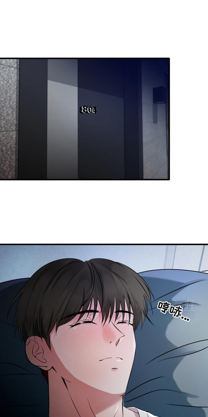 错位的爱第25话图