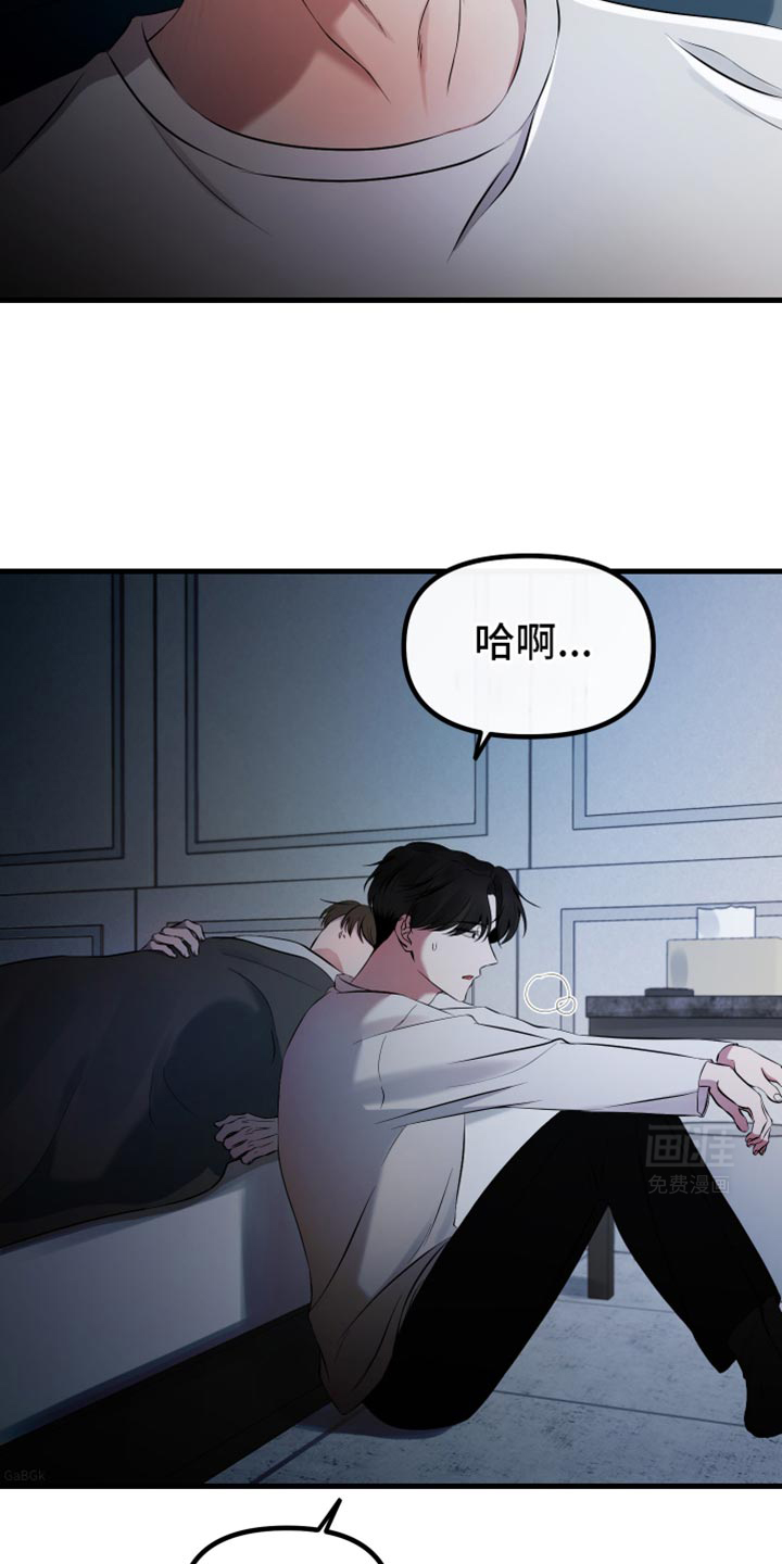 错位的爱第25话图