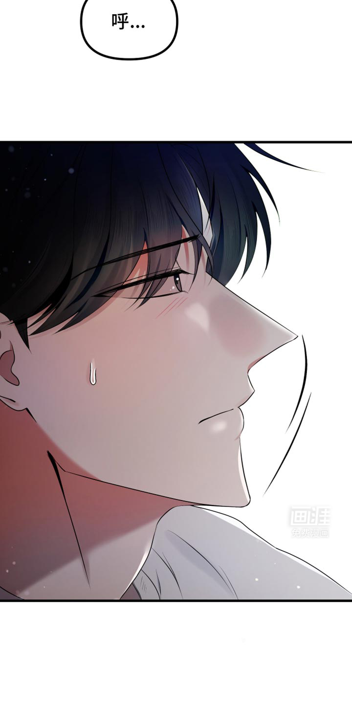 错位的爱第25话图