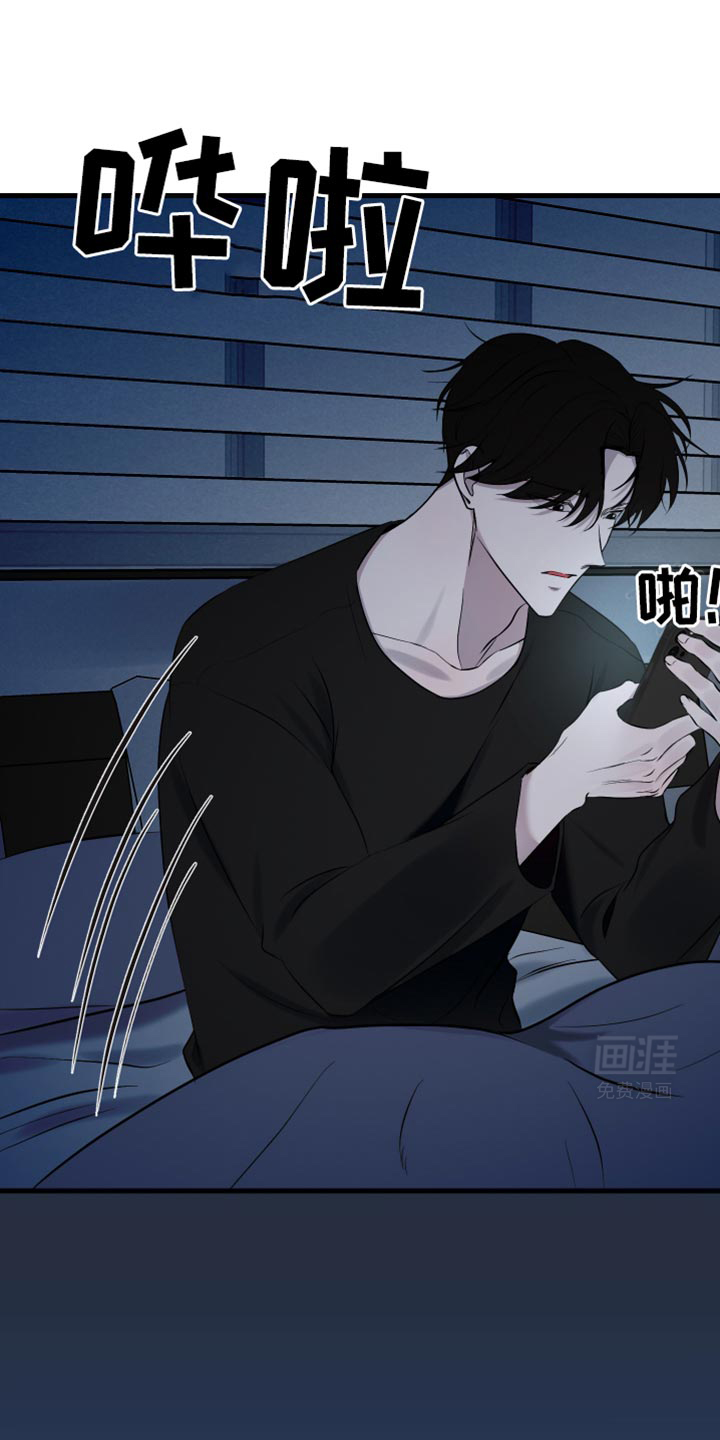 错位的爱第27话图