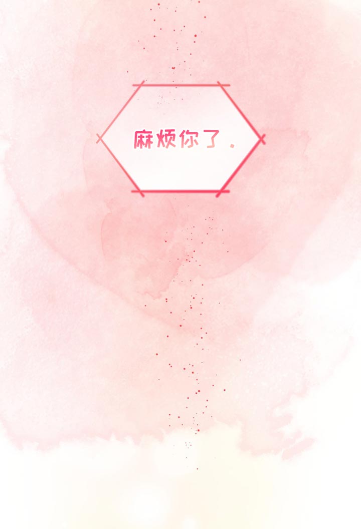 错位的爱第27话图