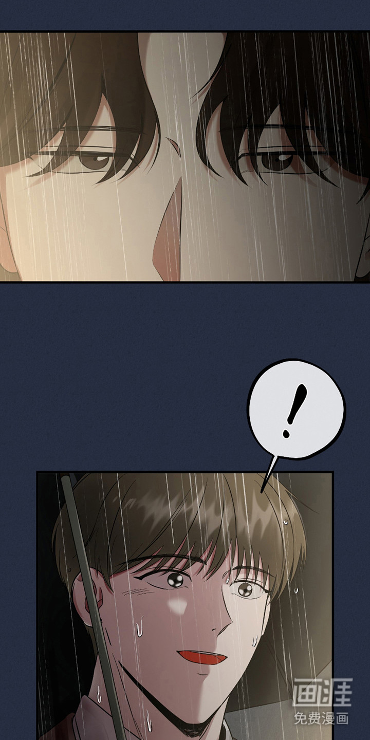 错位的爱第3话图