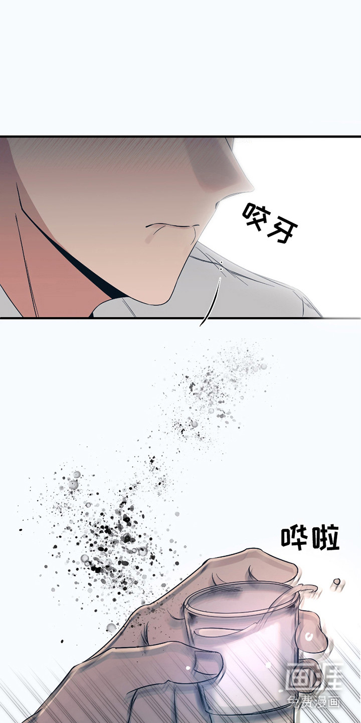 错位的爱第5话图