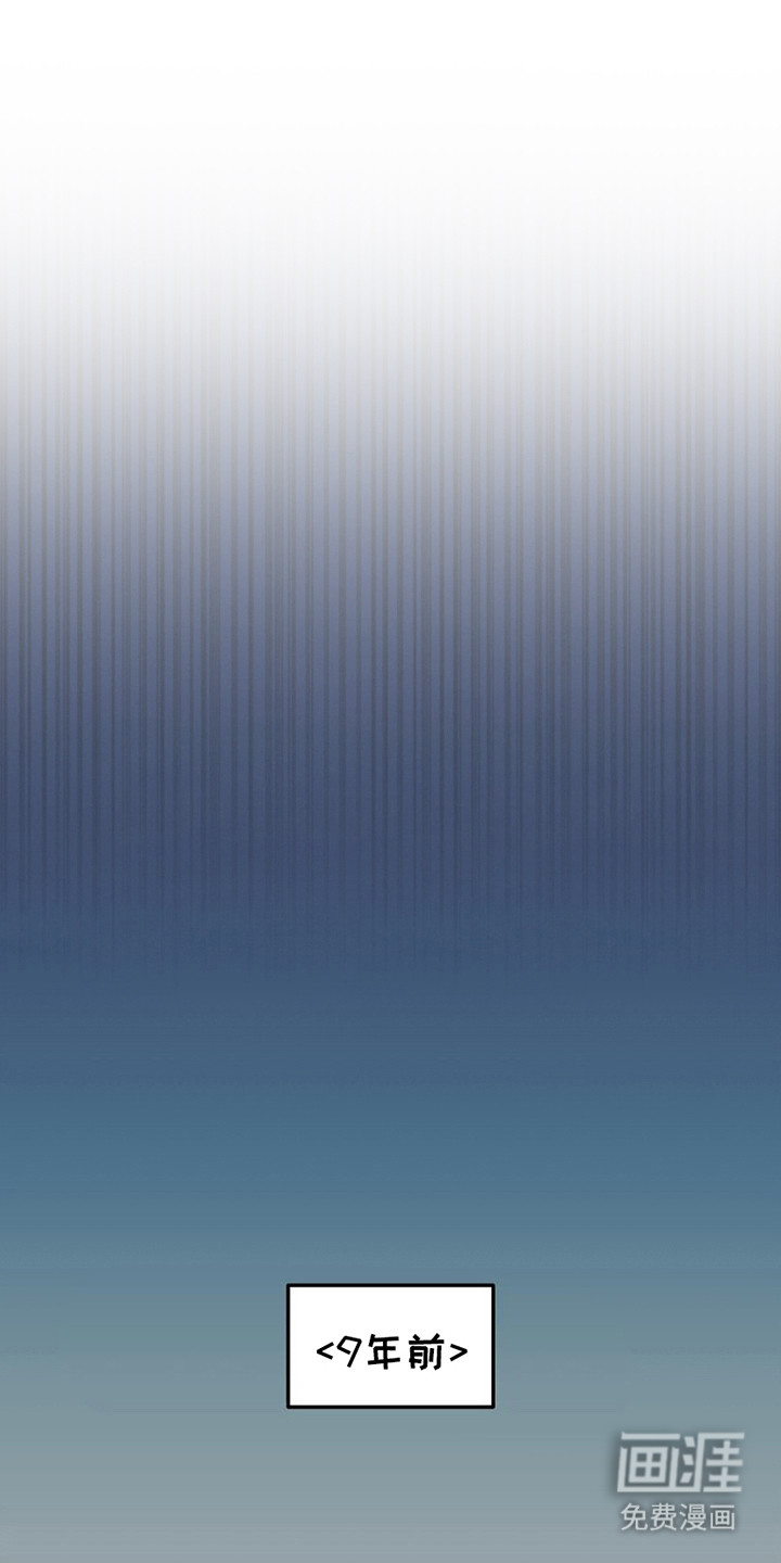 错位的爱第6话图