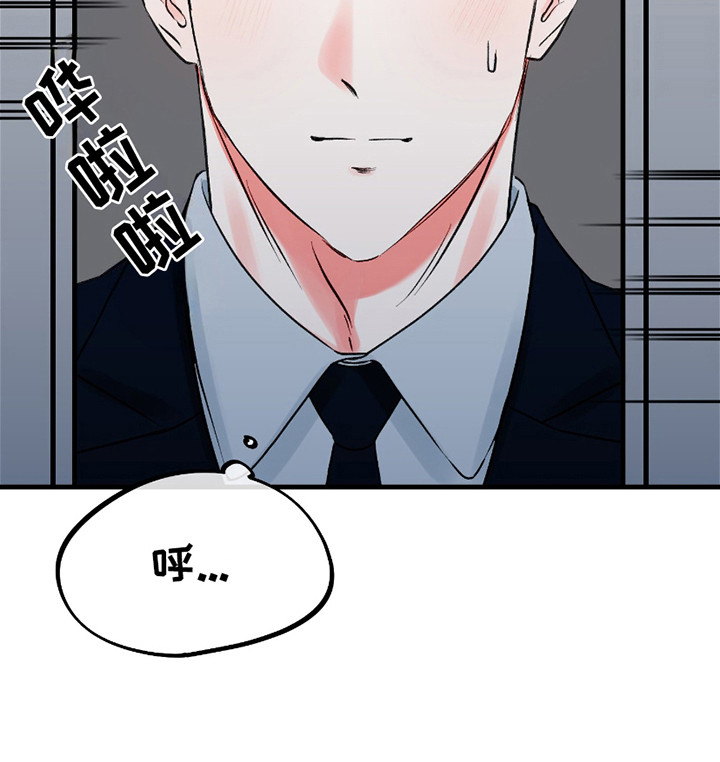 错位的爱第7话图