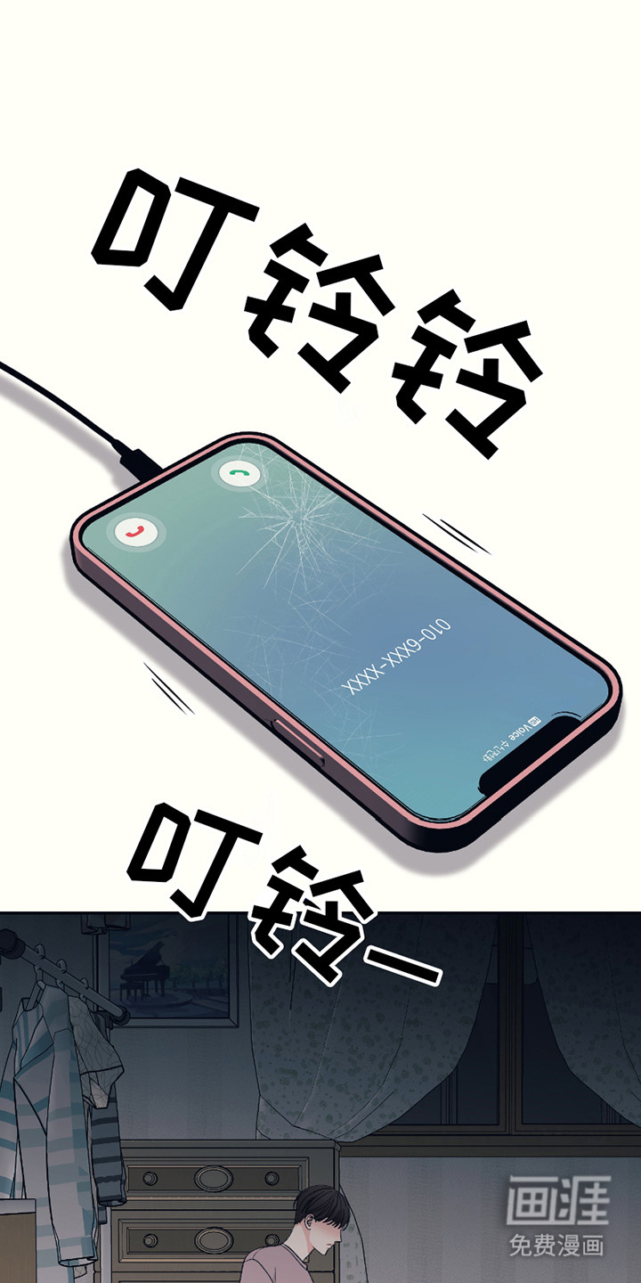 初恋号码第10话图