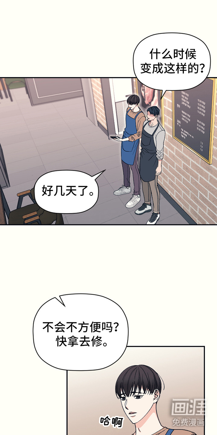 初恋号码第11话图