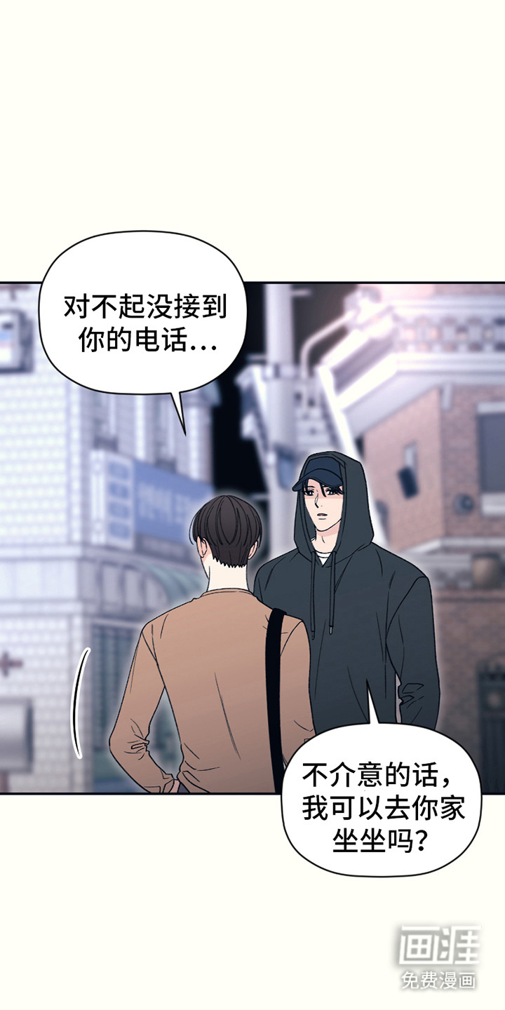 初恋号码第12话图