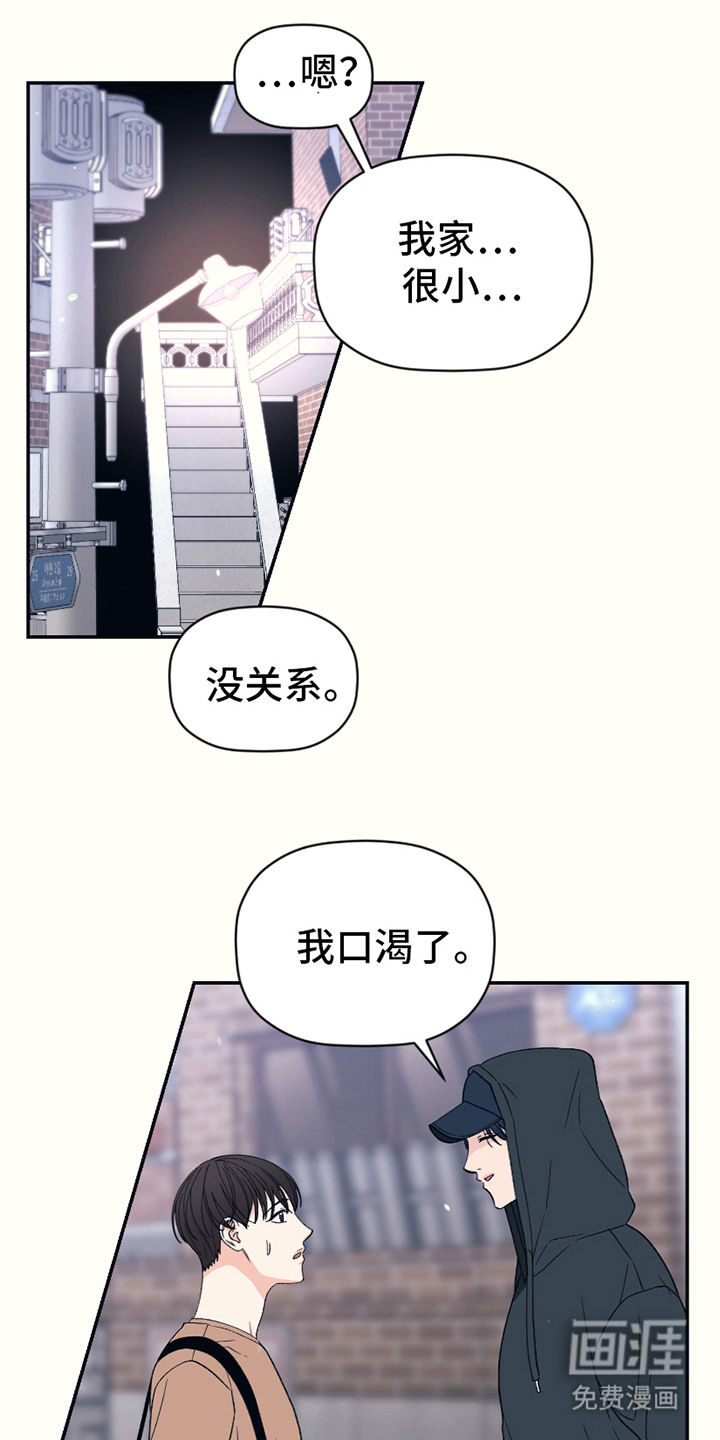 初恋号码第12话图