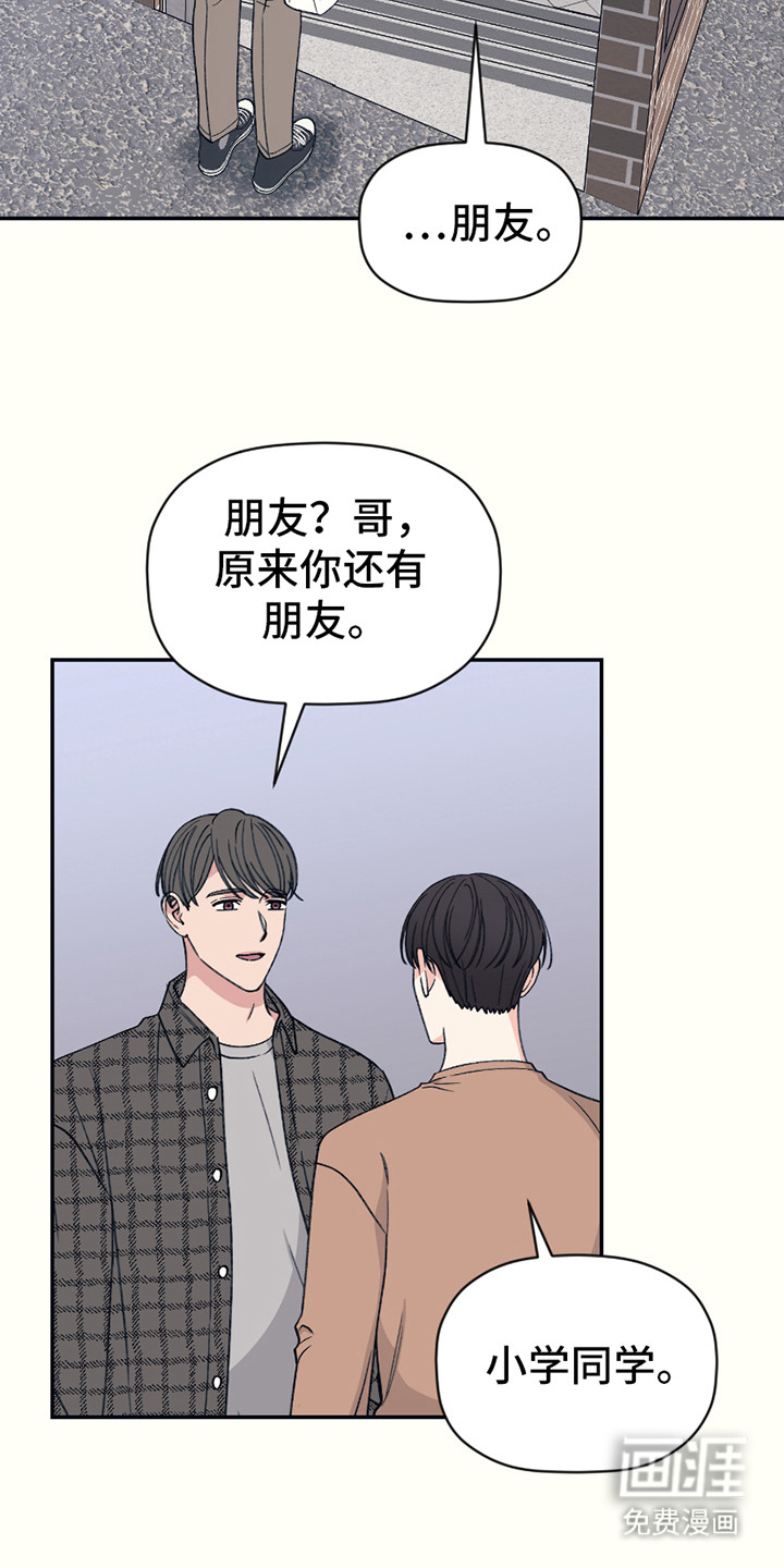 初恋号码第13话图