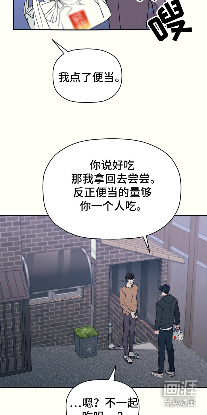 初恋号码第14话图