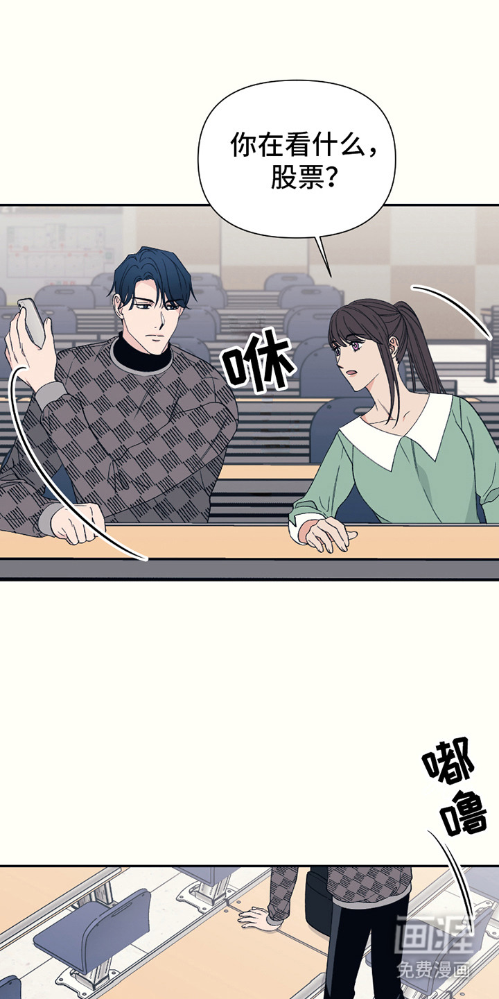 初恋号码第15话图