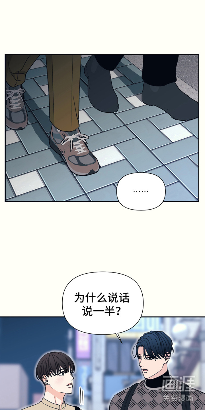 初恋号码第16话图