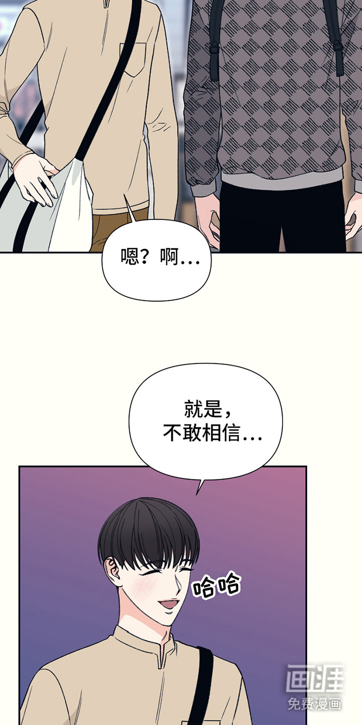 初恋号码第16话图