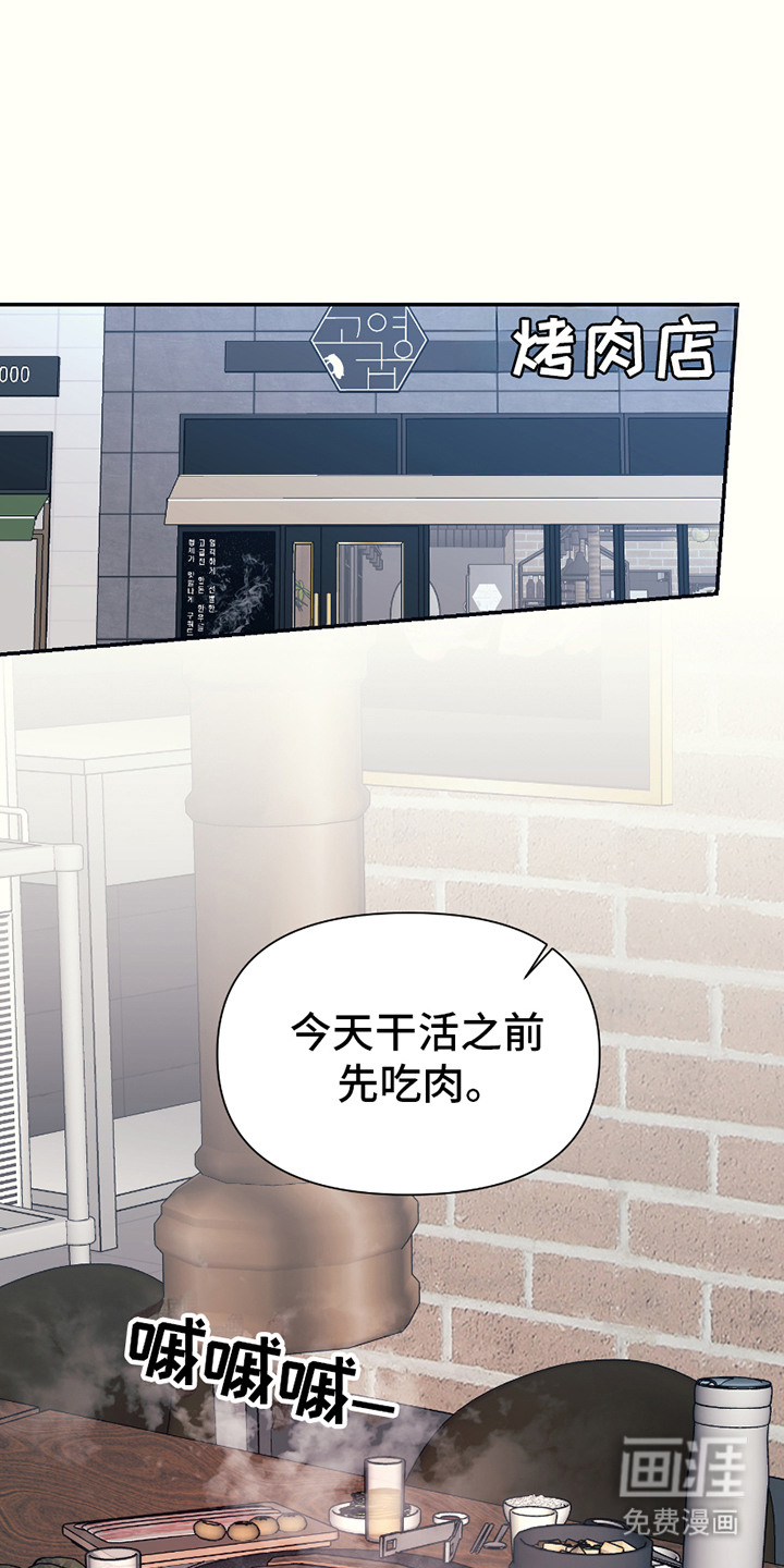 初恋号码第18话图