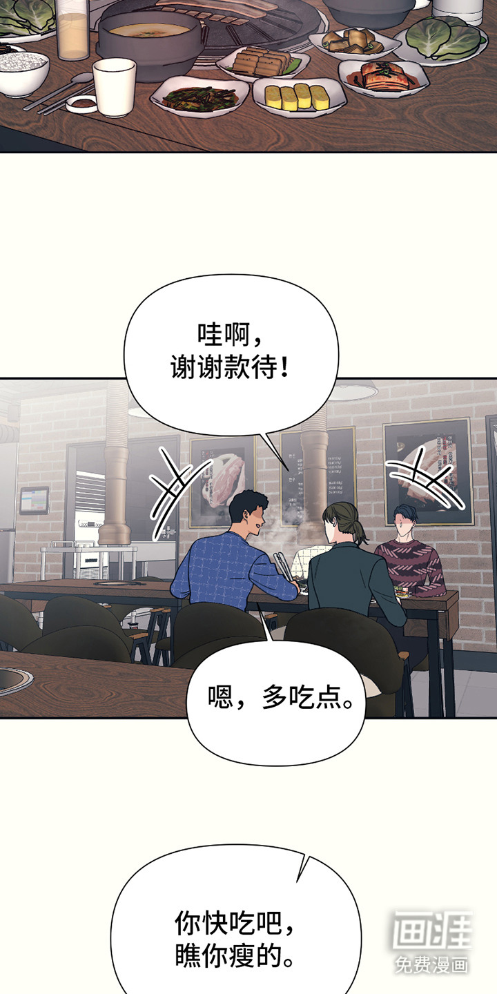 初恋号码第18话图