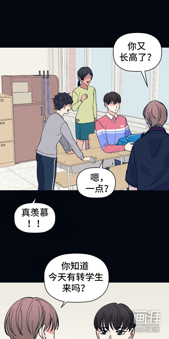 初恋号码第2话图