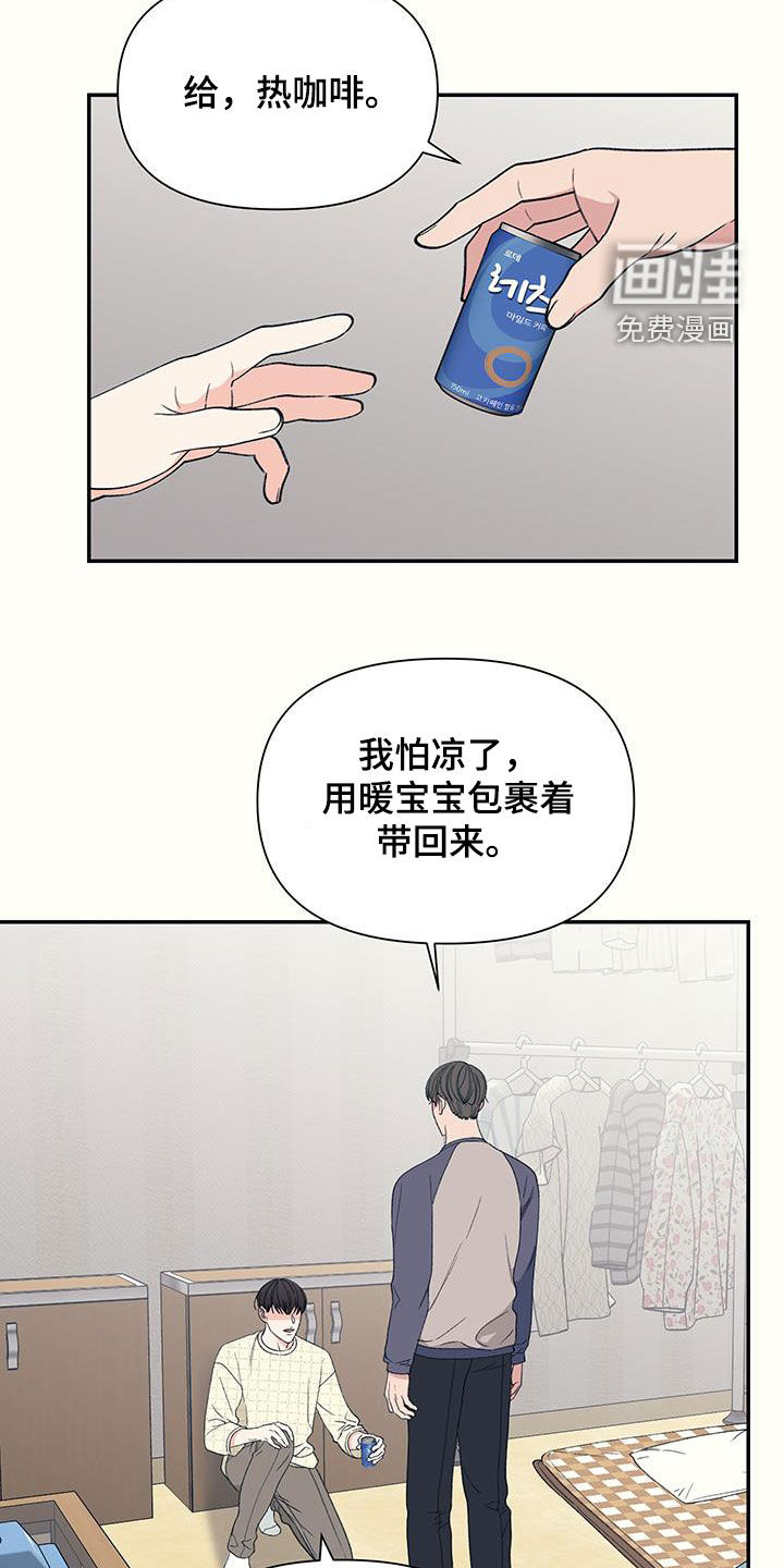 初恋号码第20话图