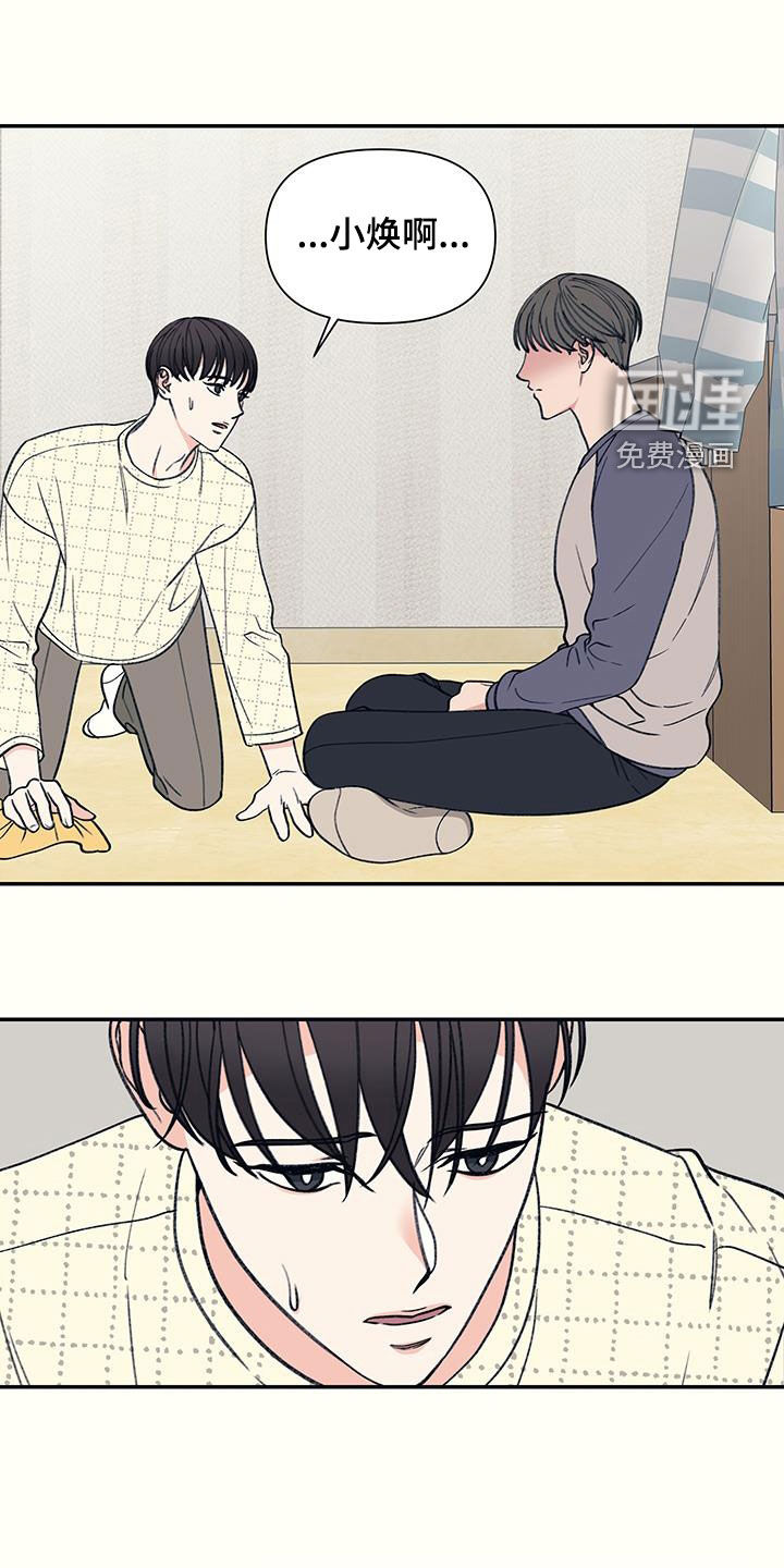 初恋号码第21话图