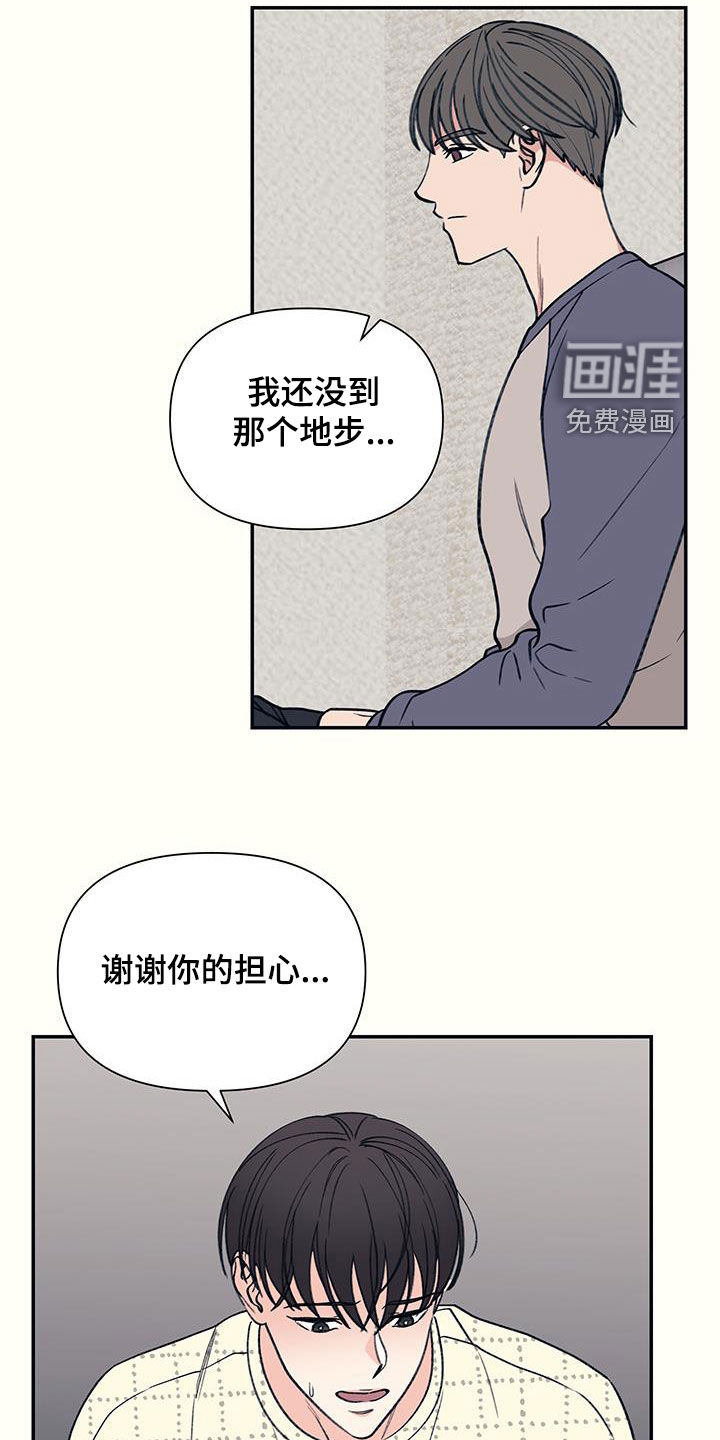 初恋号码第21话图