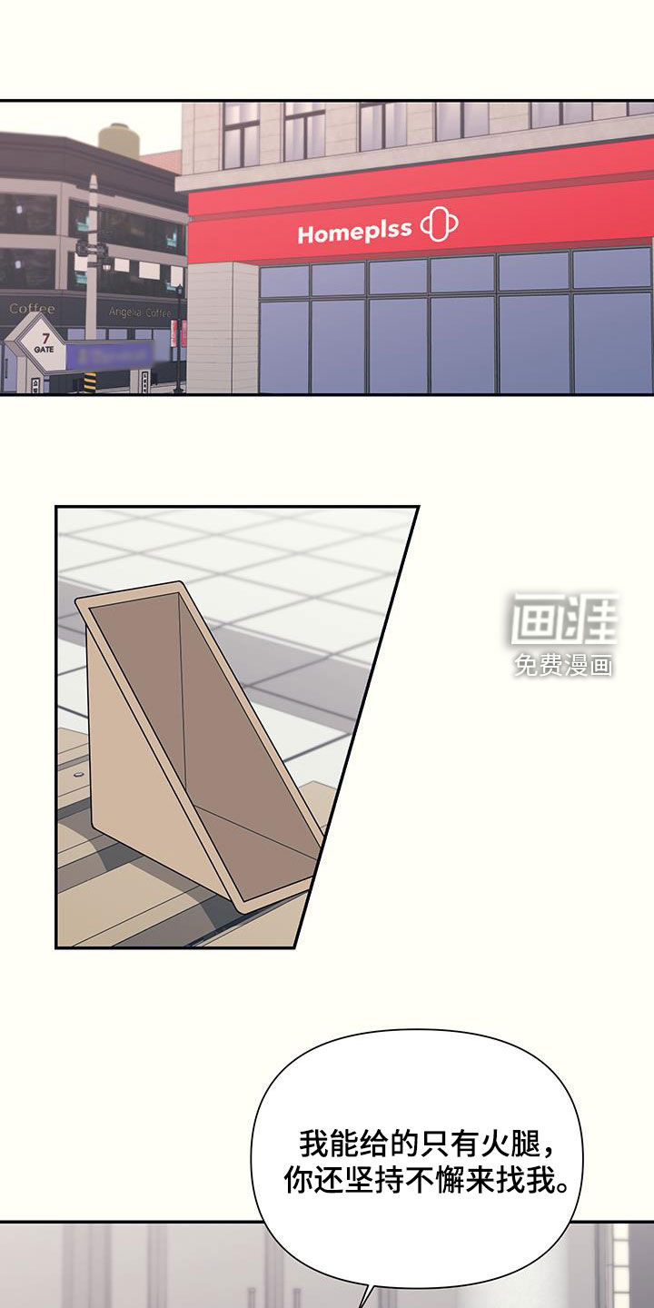 初恋号码第22话图