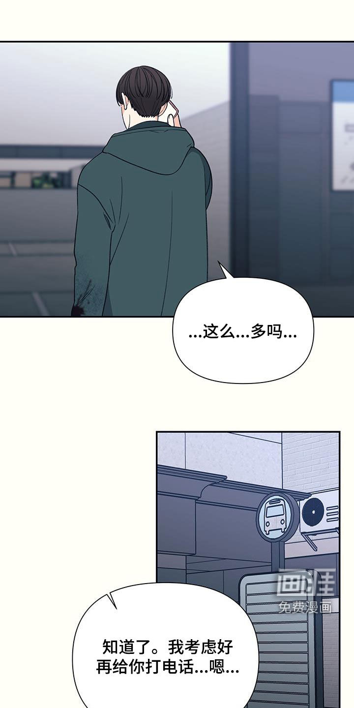 初恋号码第23话图