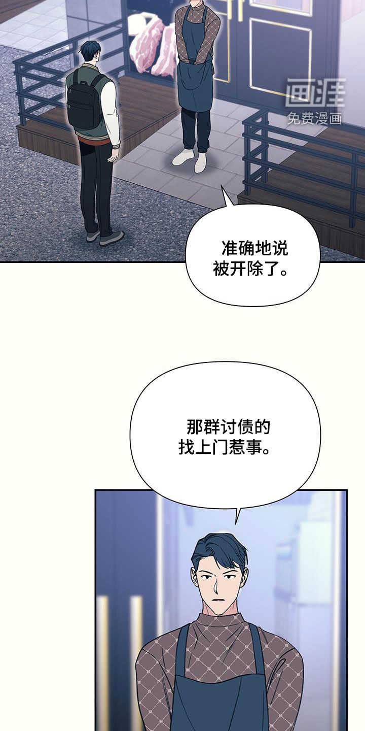 初恋号码第24话图