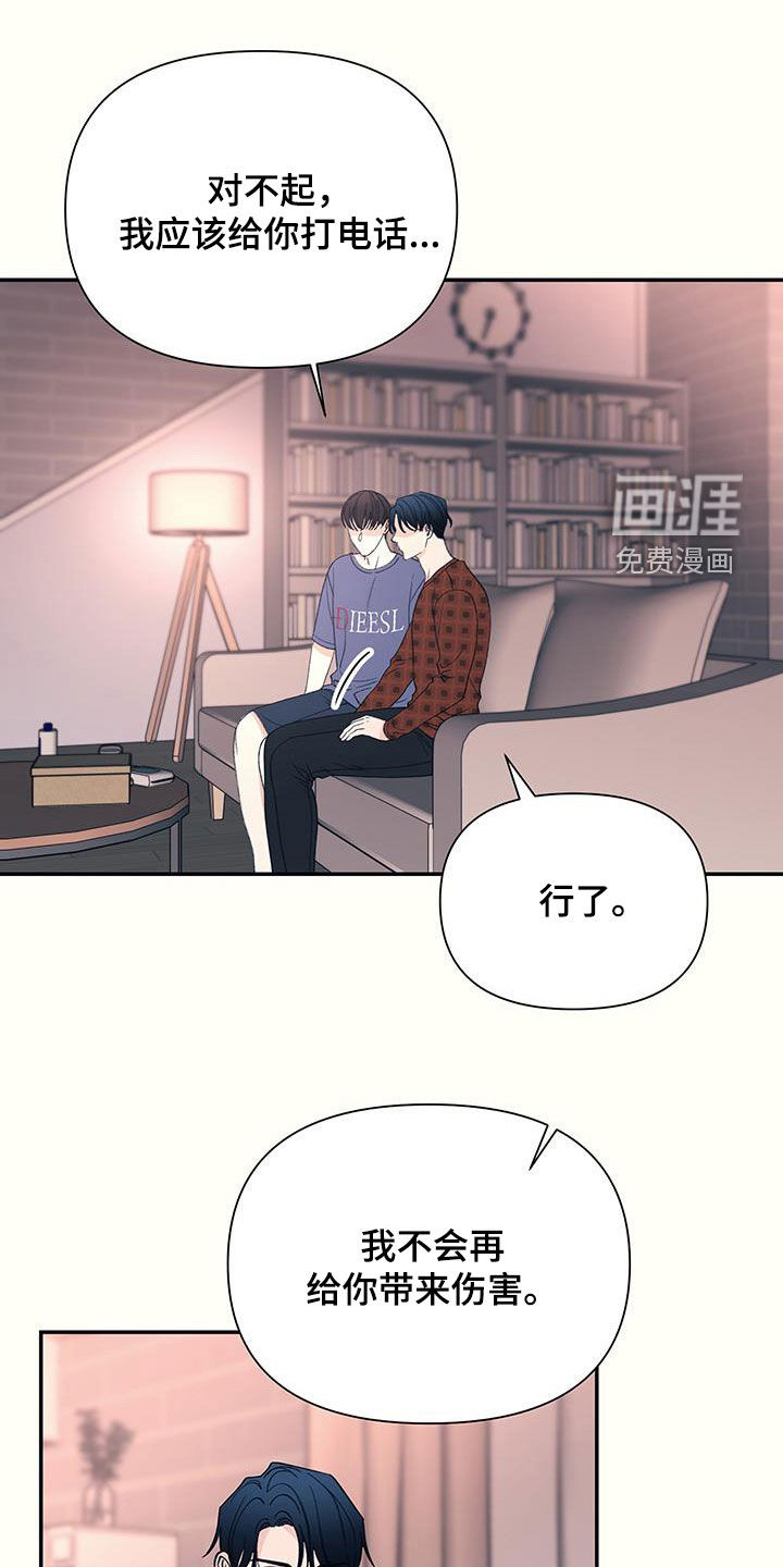 初恋号码第25话图