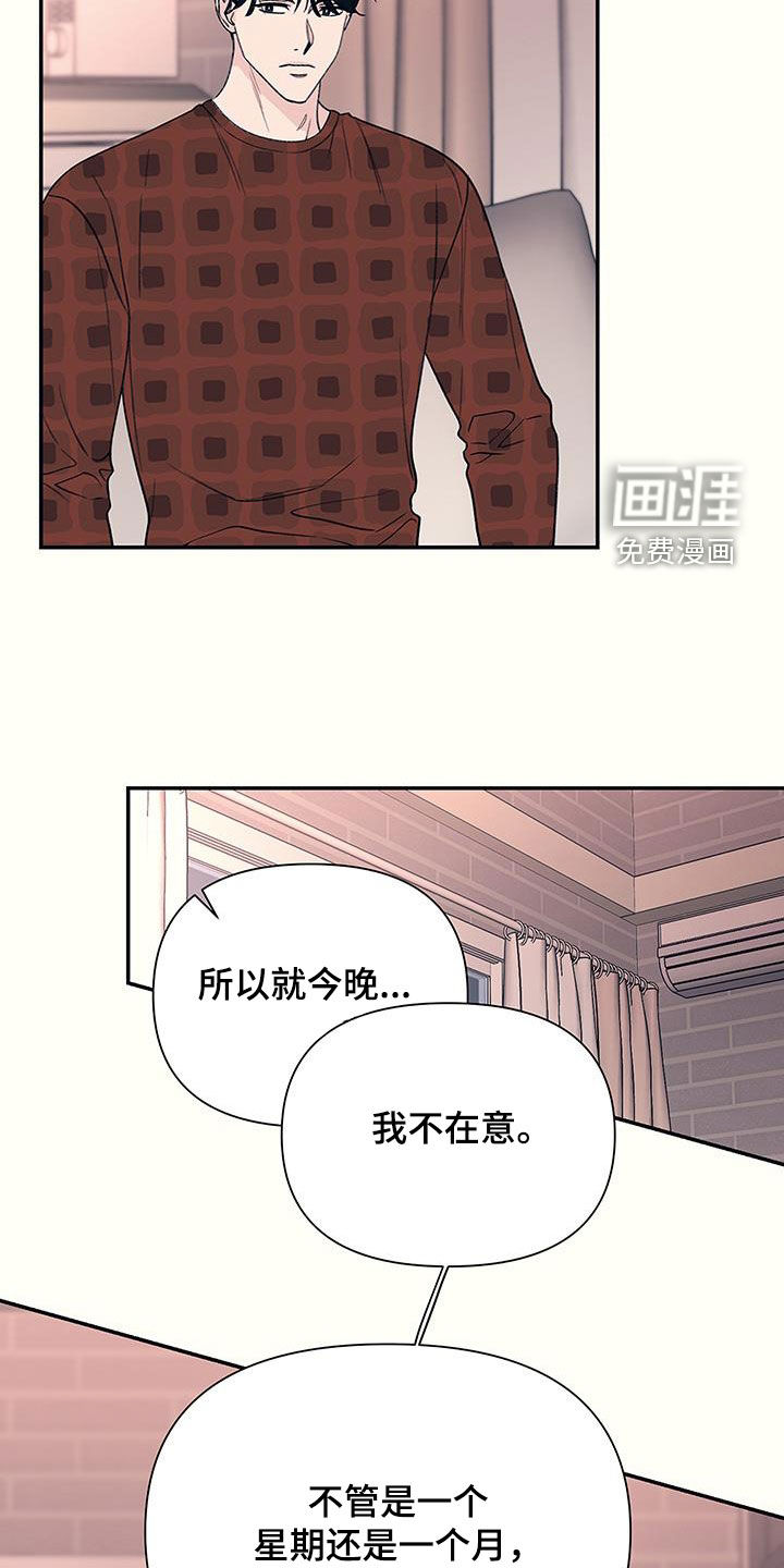 初恋号码第25话图