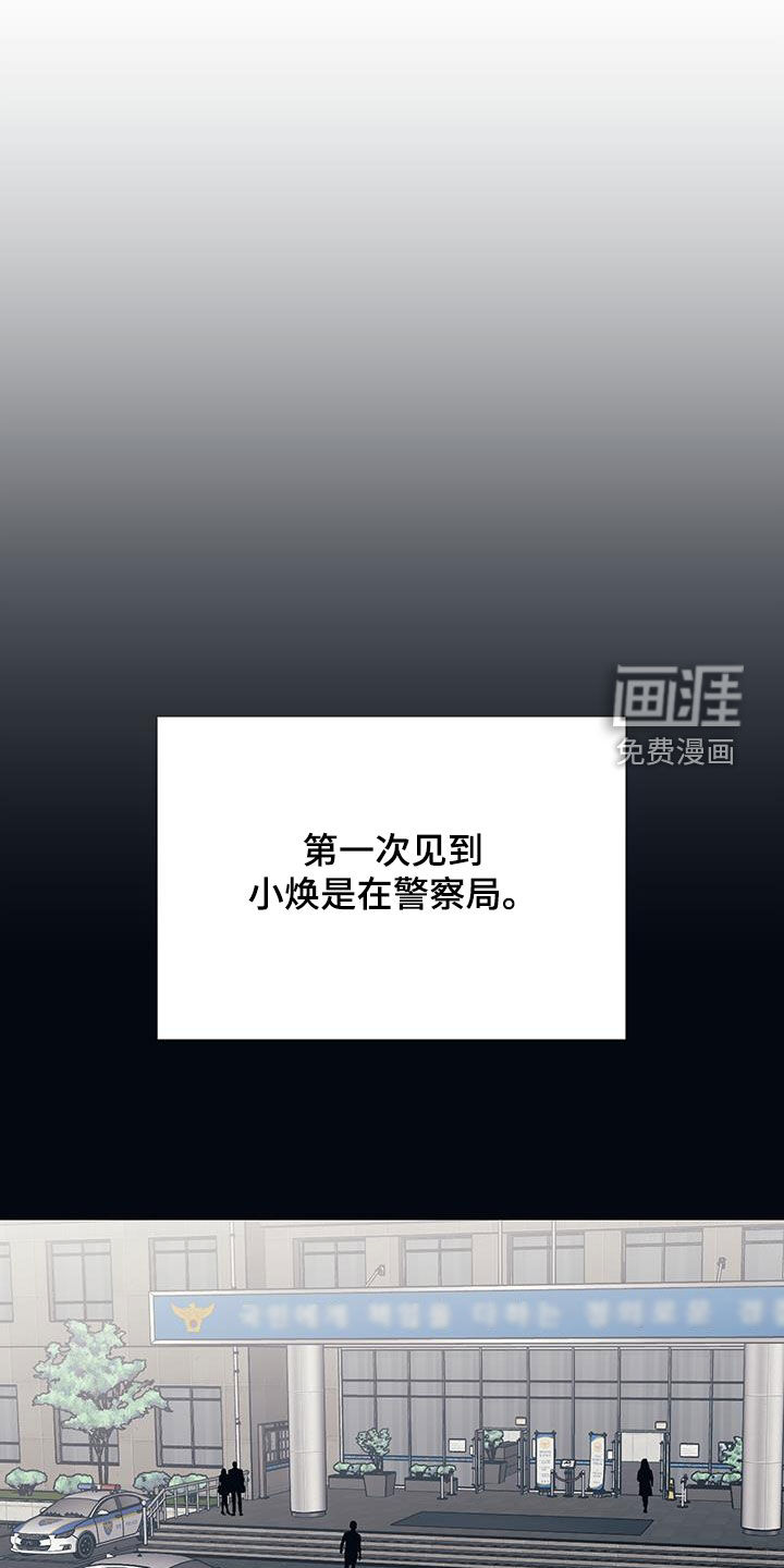 初恋号码第28话图