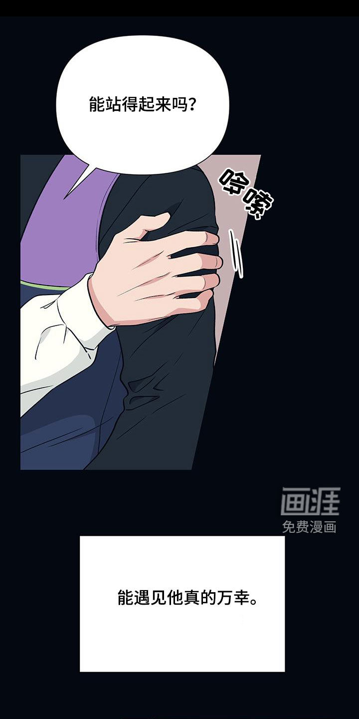 初恋号码第29话图