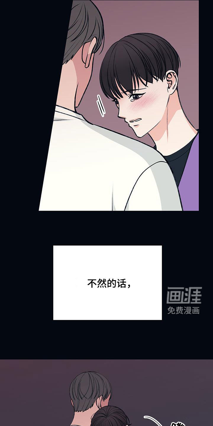 初恋号码第29话图