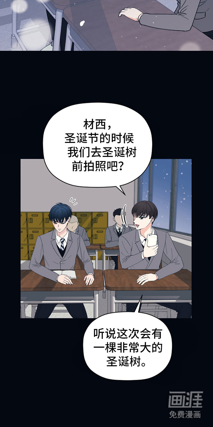 初恋号码第3话图