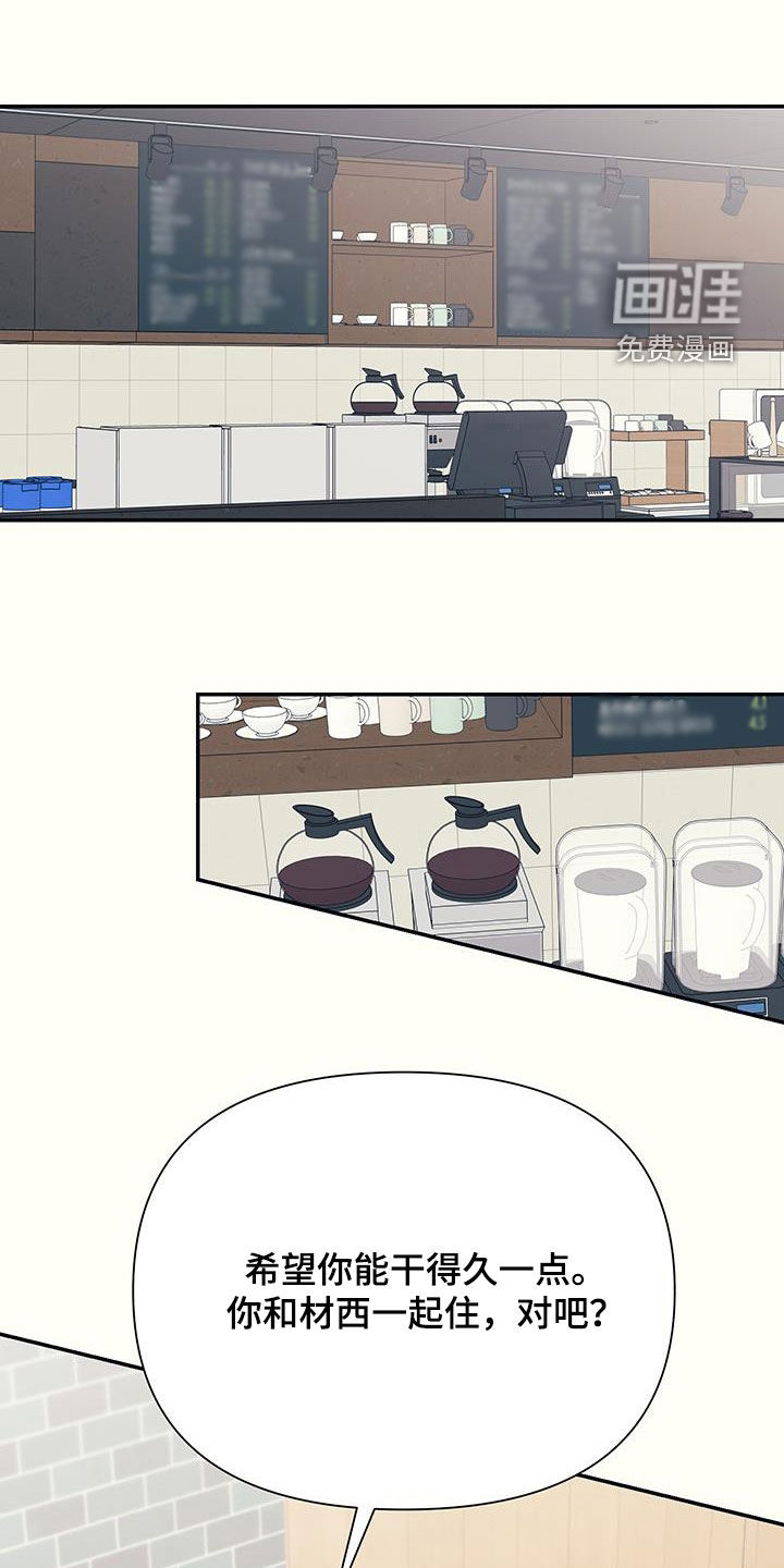 初恋号码第31话图