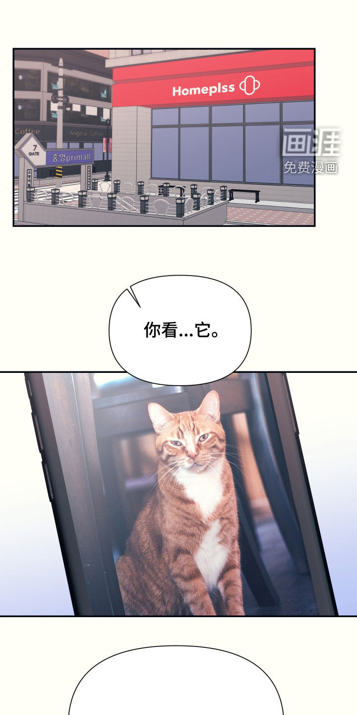 初恋号码第32话图