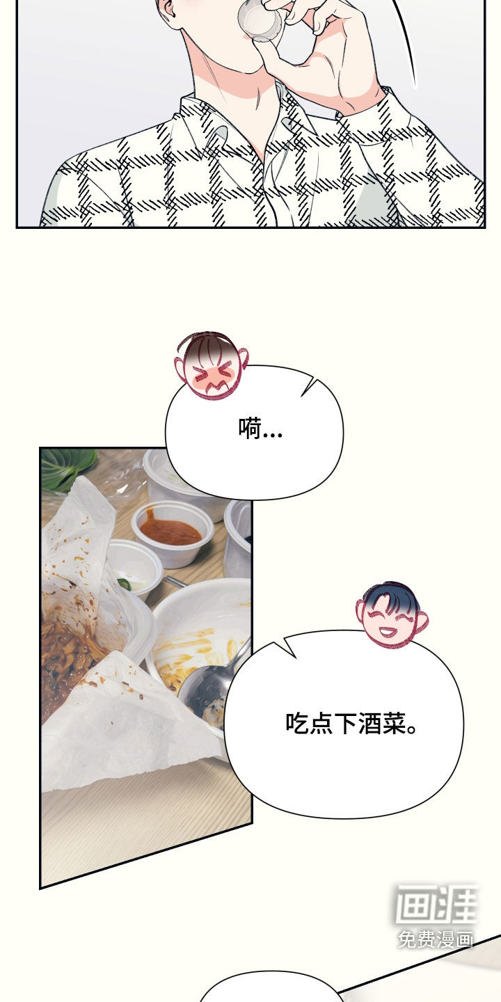 初恋号码第33话图