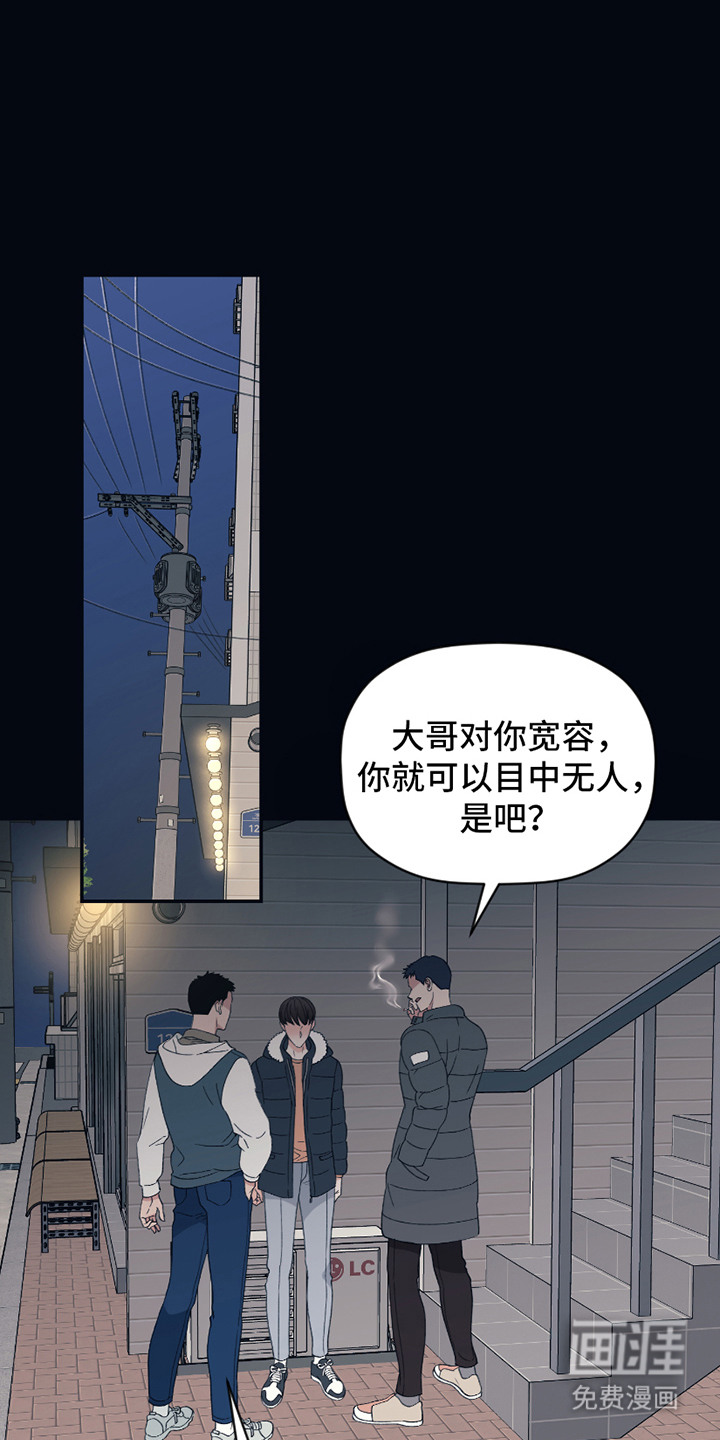 初恋号码第4话图