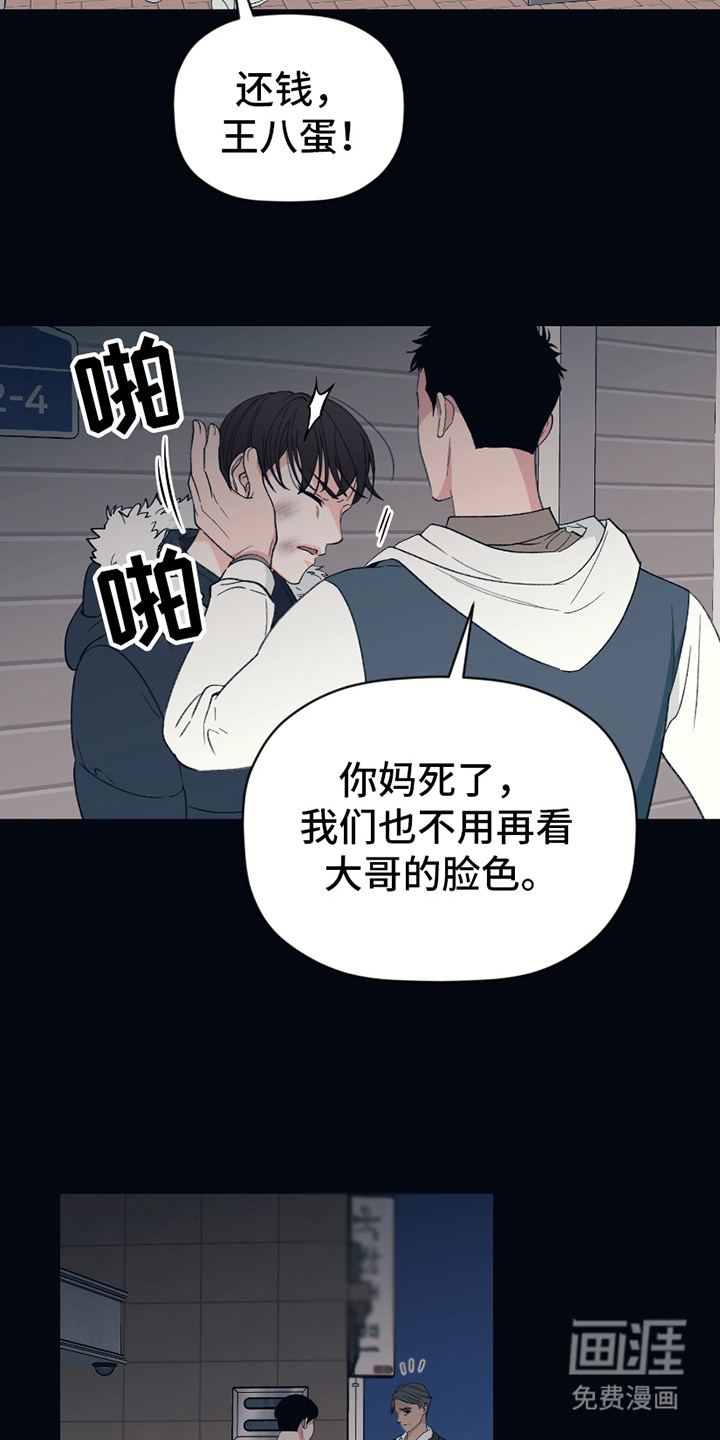 初恋号码第4话图