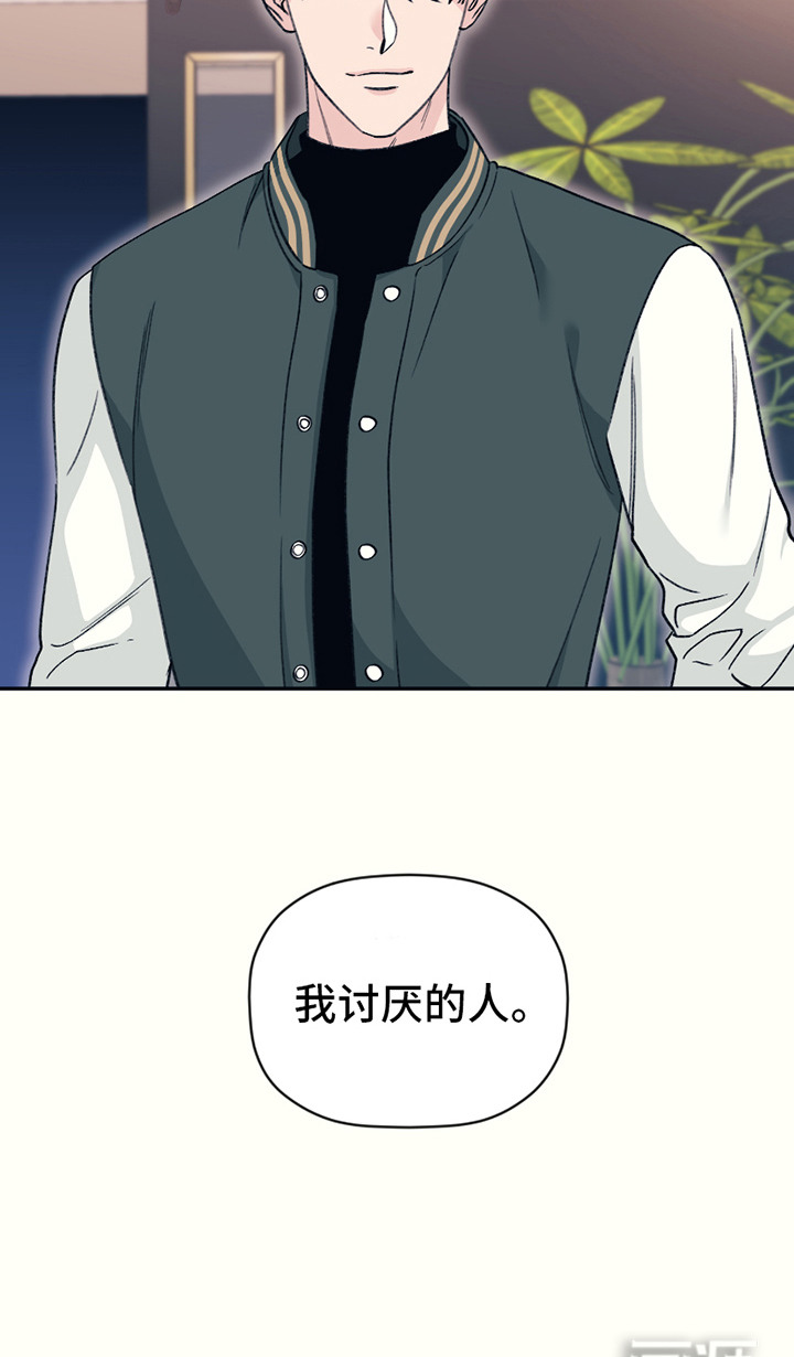 初恋号码第4话图
